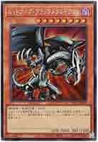 遊戯王 - レッドアイズブラックメタルドラゴン【NM-】『シークレットレア』　遊戯王 519BEeEtIfL._AC_UL210_SR210,